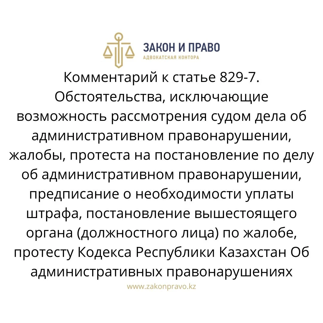 АMANAT партиясы және Заң және Құқық адвокаттық кеңсесінің серіктестігі аясында елге тегін заң көмегі көрсетілді