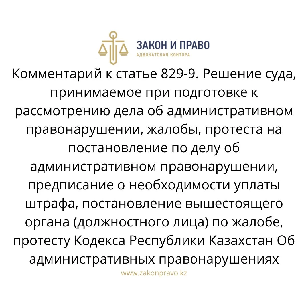 АMANAT партиясы және Заң және Құқық адвокаттық кеңсесінің серіктестігі аясында елге тегін заң көмегі көрсетілді