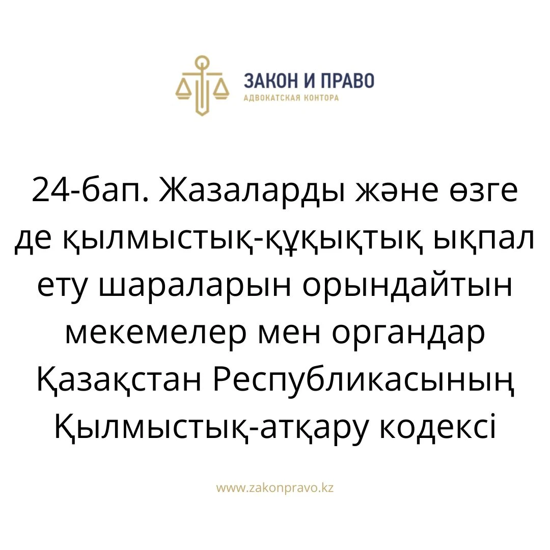 АMANAT партиясы және Заң және Құқық адвокаттық кеңсесінің серіктестігі аясында елге тегін заң көмегі көрсетілді