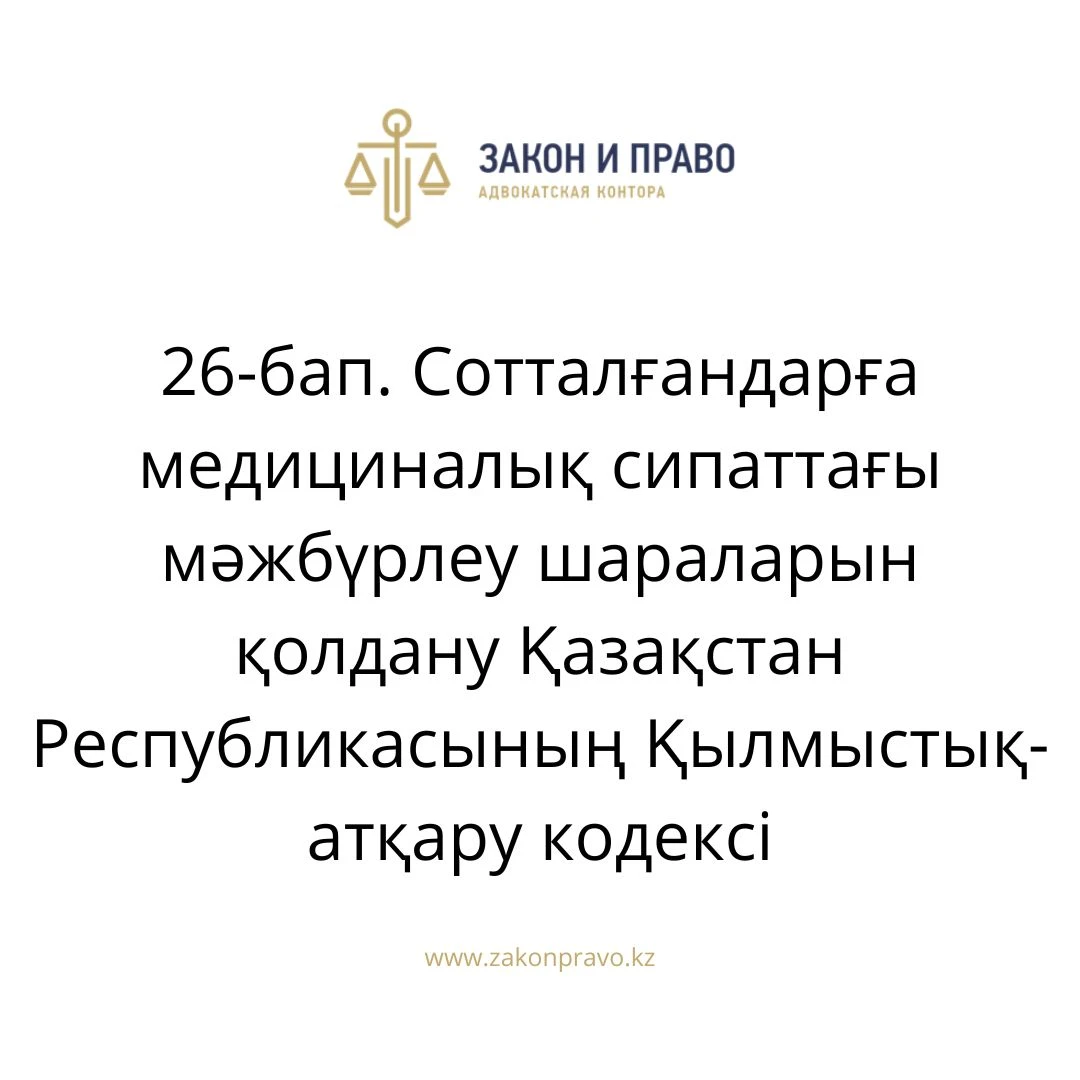 АMANAT партиясы және Заң және Құқық адвокаттық кеңсесінің серіктестігі аясында елге тегін заң көмегі көрсетілді