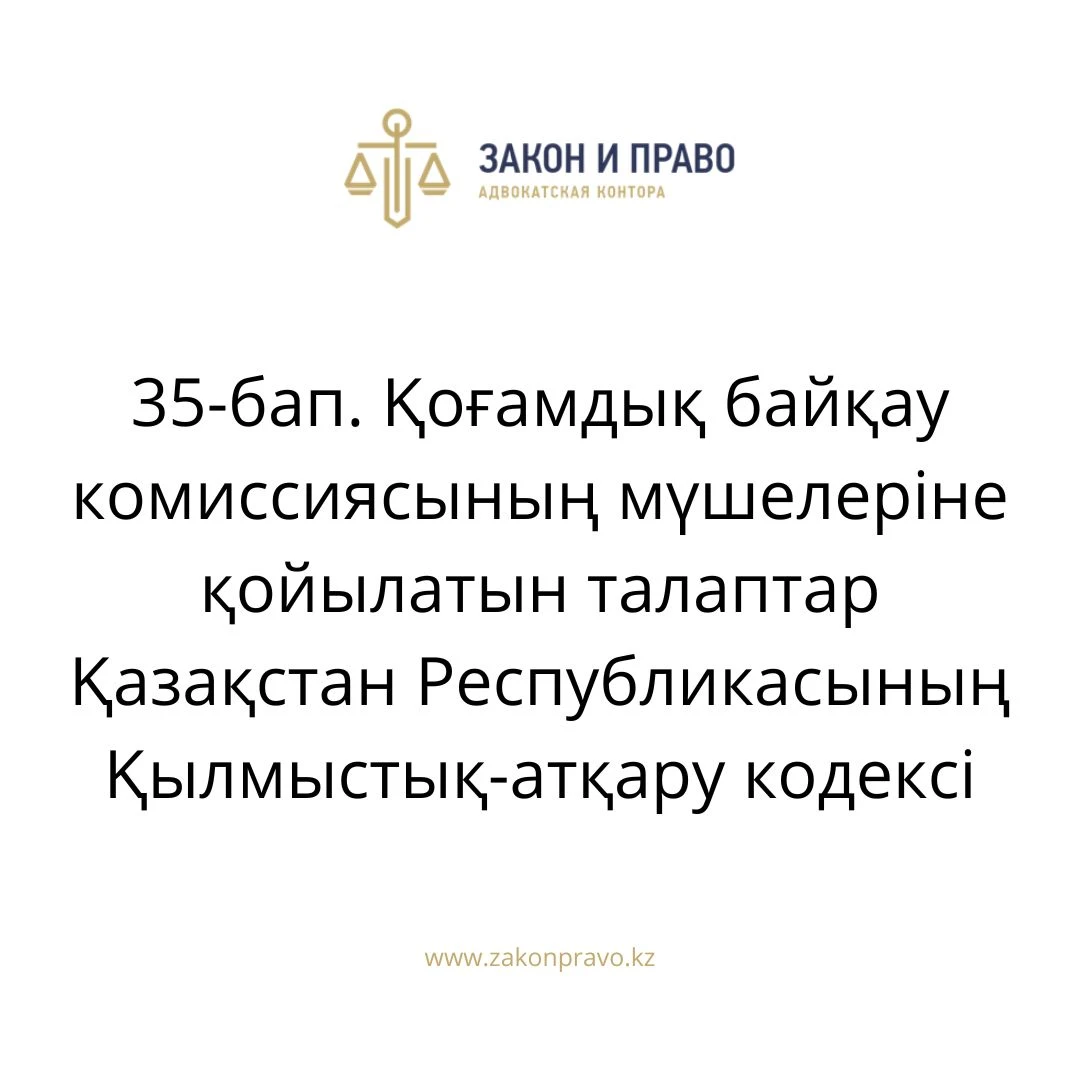 АMANAT партиясы және Заң және Құқық адвокаттық кеңсесінің серіктестігі аясында елге тегін заң көмегі көрсетілді