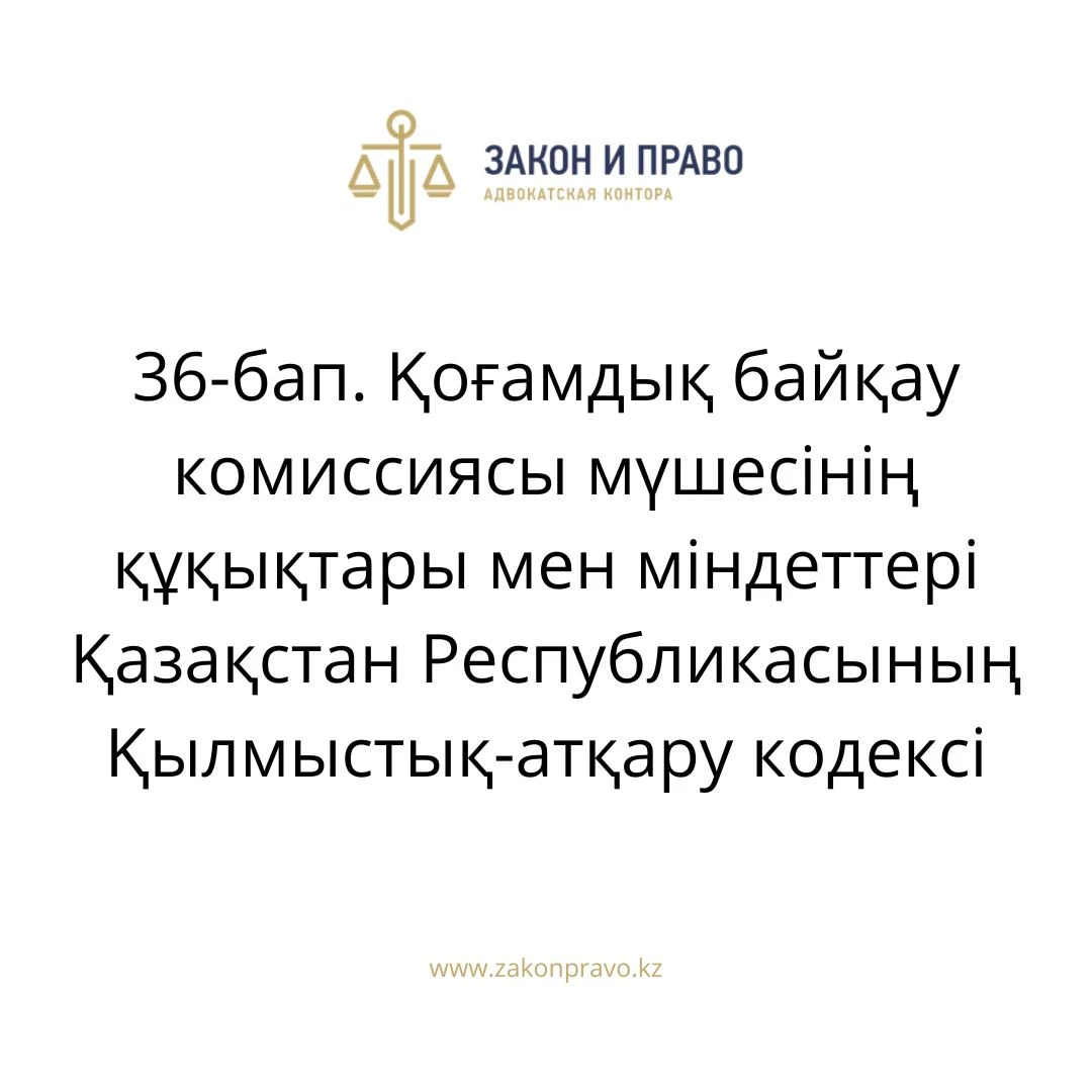 АMANAT партиясы және Заң және Құқық адвокаттық кеңсесінің серіктестігі аясында елге тегін заң көмегі көрсетілді