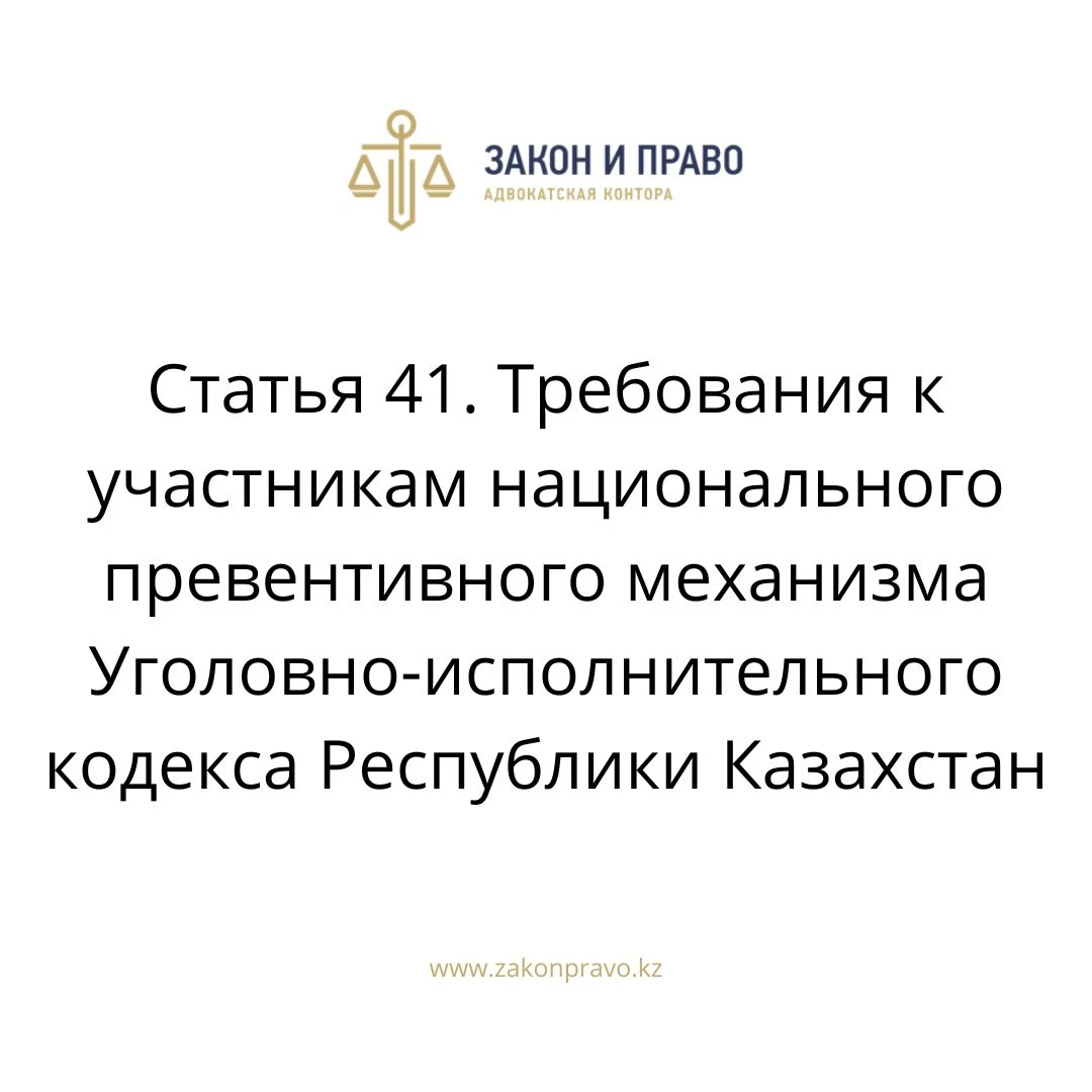 АMANAT партиясы және Заң және Құқық адвокаттық кеңсесінің серіктестігі аясында елге тегін заң көмегі көрсетілді