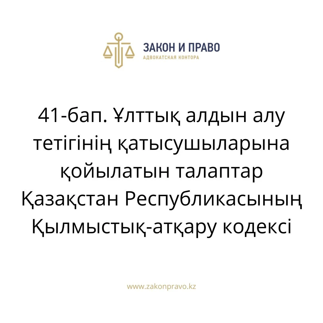 АMANAT партиясы және Заң және Құқық адвокаттық кеңсесінің серіктестігі аясында елге тегін заң көмегі көрсетілді