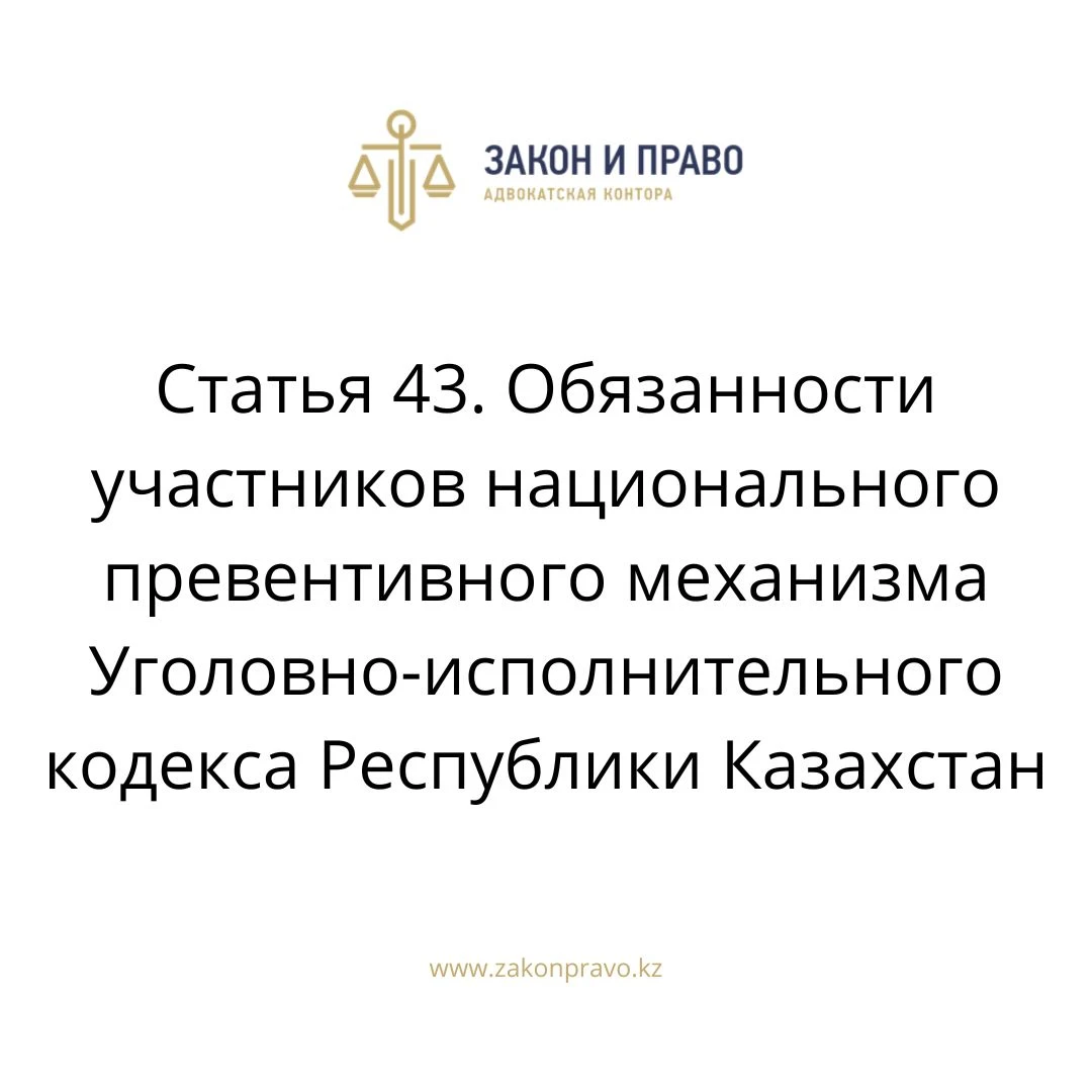 АMANAT партиясы және Заң және Құқық адвокаттық кеңсесінің серіктестігі аясында елге тегін заң көмегі көрсетілді