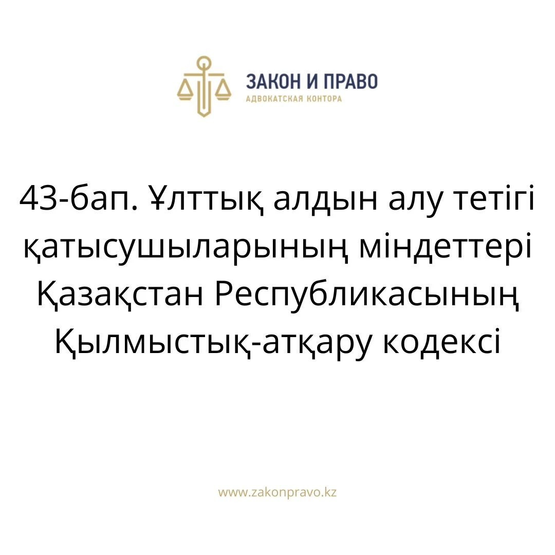 АMANAT партиясы және Заң және Құқық адвокаттық кеңсесінің серіктестігі аясында елге тегін заң көмегі көрсетілді