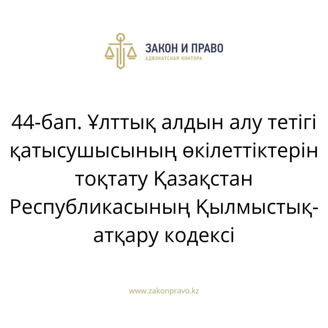 АMANAT партиясы және Заң және Құқық адвокаттық кеңсесінің серіктестігі аясында елге тегін заң көмегі көрсетілді