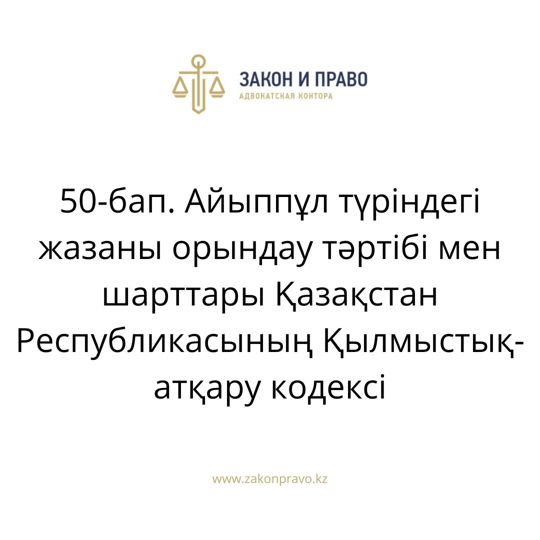 АMANAT партиясы және Заң және Құқық адвокаттық кеңсесінің серіктестігі аясында елге тегін заң көмегі көрсетілді