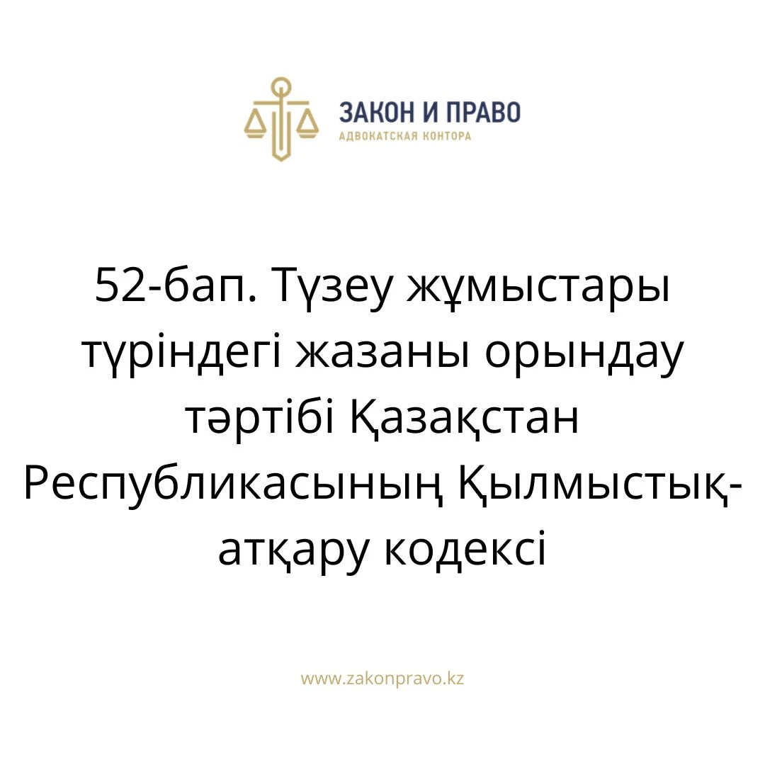 АMANAT партиясы және Заң және Құқық адвокаттық кеңсесінің серіктестігі аясында елге тегін заң көмегі көрсетілді