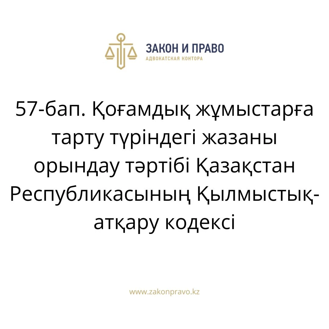 АMANAT партиясы және Заң және Құқық адвокаттық кеңсесінің серіктестігі аясында елге тегін заң көмегі көрсетілді