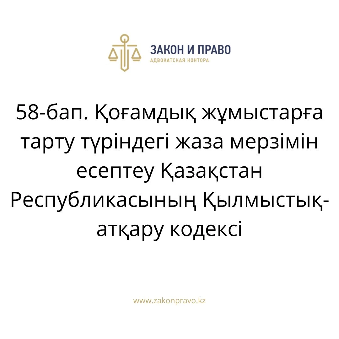 АMANAT партиясы және Заң және Құқық адвокаттық кеңсесінің серіктестігі аясында елге тегін заң көмегі көрсетілді
