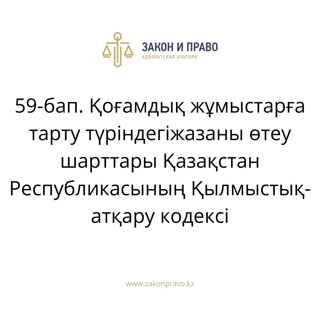 АMANAT партиясы және Заң және Құқық адвокаттық кеңсесінің серіктестігі аясында елге тегін заң көмегі көрсетілді