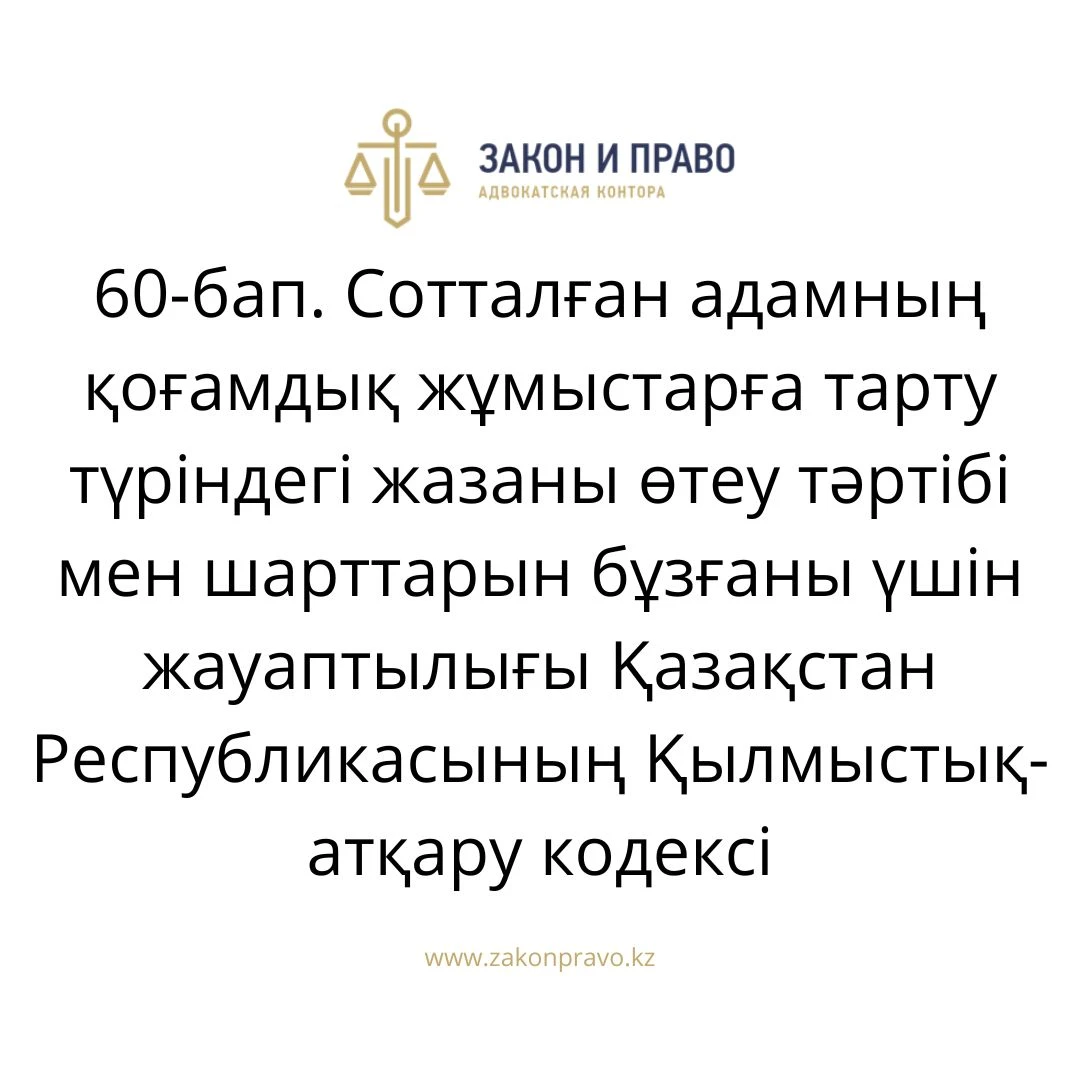 АMANAT партиясы және Заң және Құқық адвокаттық кеңсесінің серіктестігі аясында елге тегін заң көмегі көрсетілді
