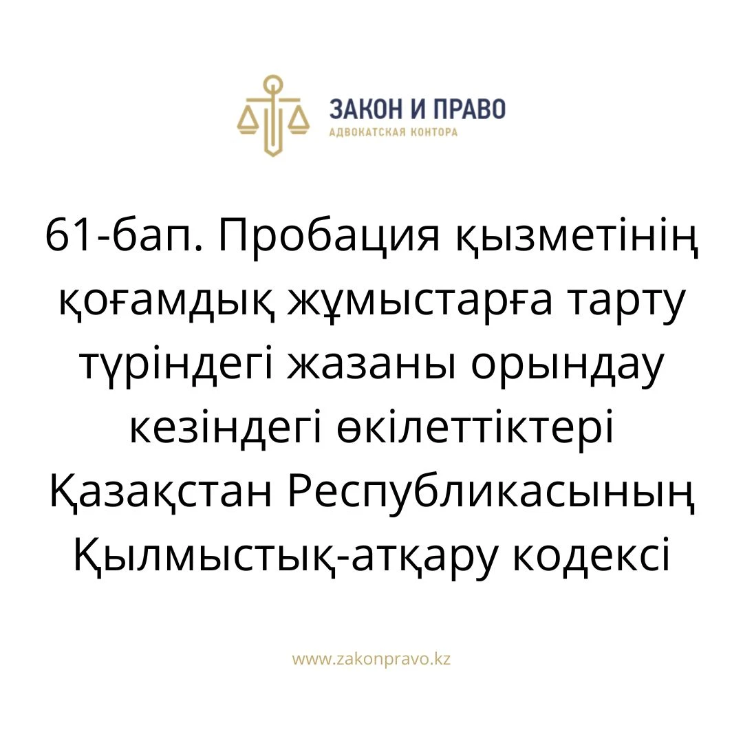 АMANAT партиясы және Заң және Құқық адвокаттық кеңсесінің серіктестігі аясында елге тегін заң көмегі көрсетілді