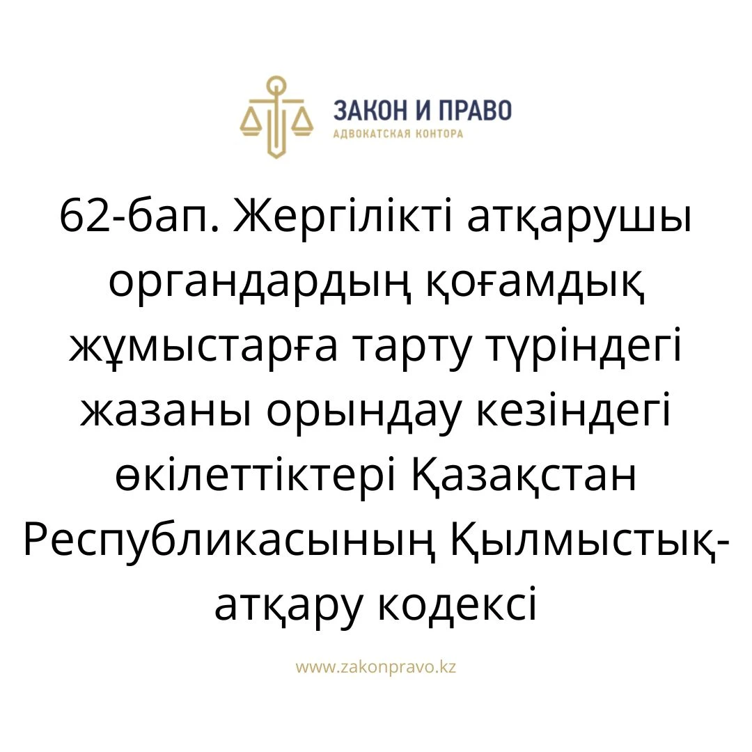 АMANAT партиясы және Заң және Құқық адвокаттық кеңсесінің серіктестігі аясында елге тегін заң көмегі көрсетілді