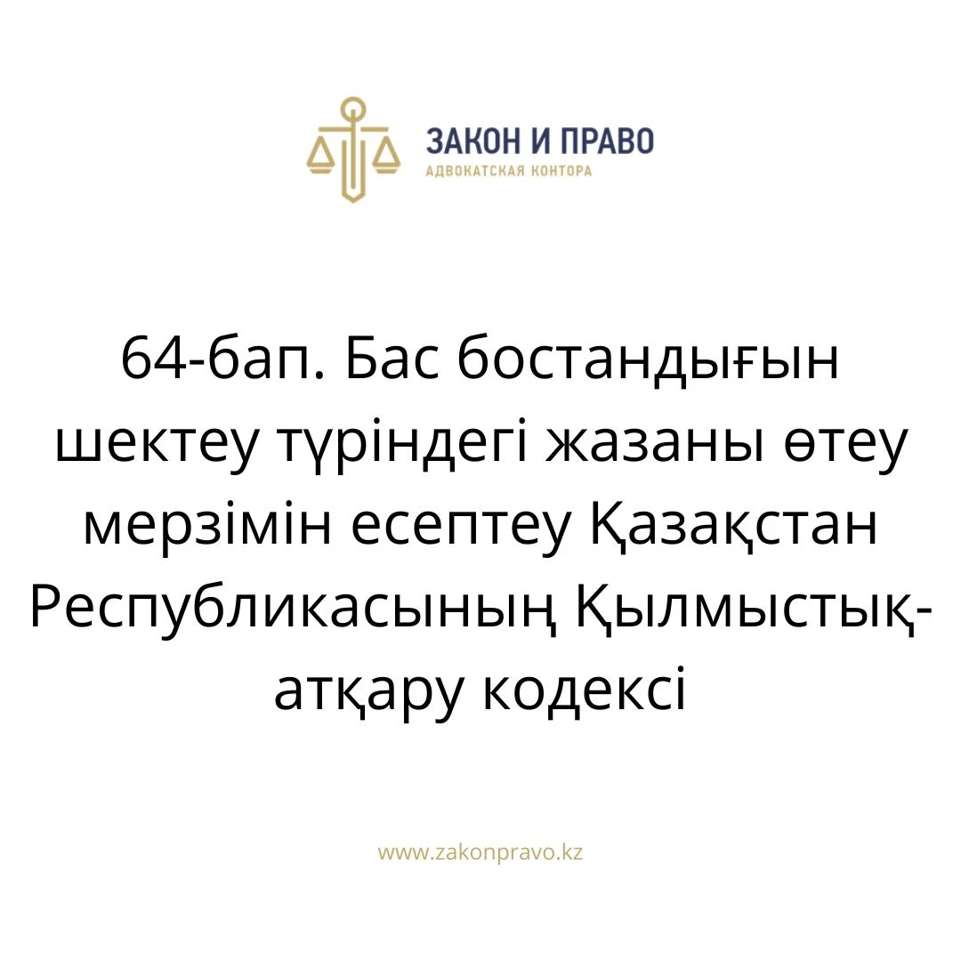 АMANAT партиясы және Заң және Құқық адвокаттық кеңсесінің серіктестігі аясында елге тегін заң көмегі көрсетілді