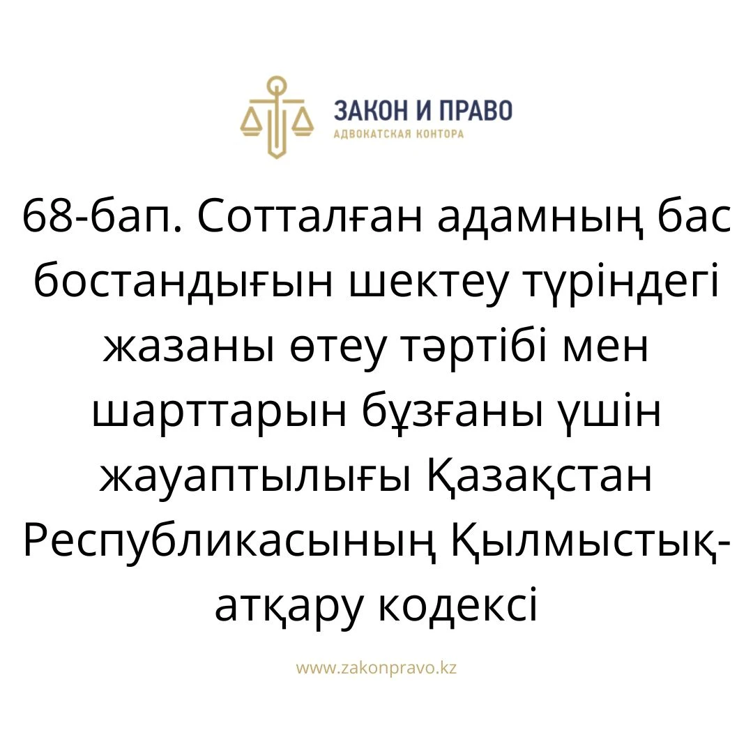 АMANAT партиясы және Заң және Құқық адвокаттық кеңсесінің серіктестігі аясында елге тегін заң көмегі көрсетілді