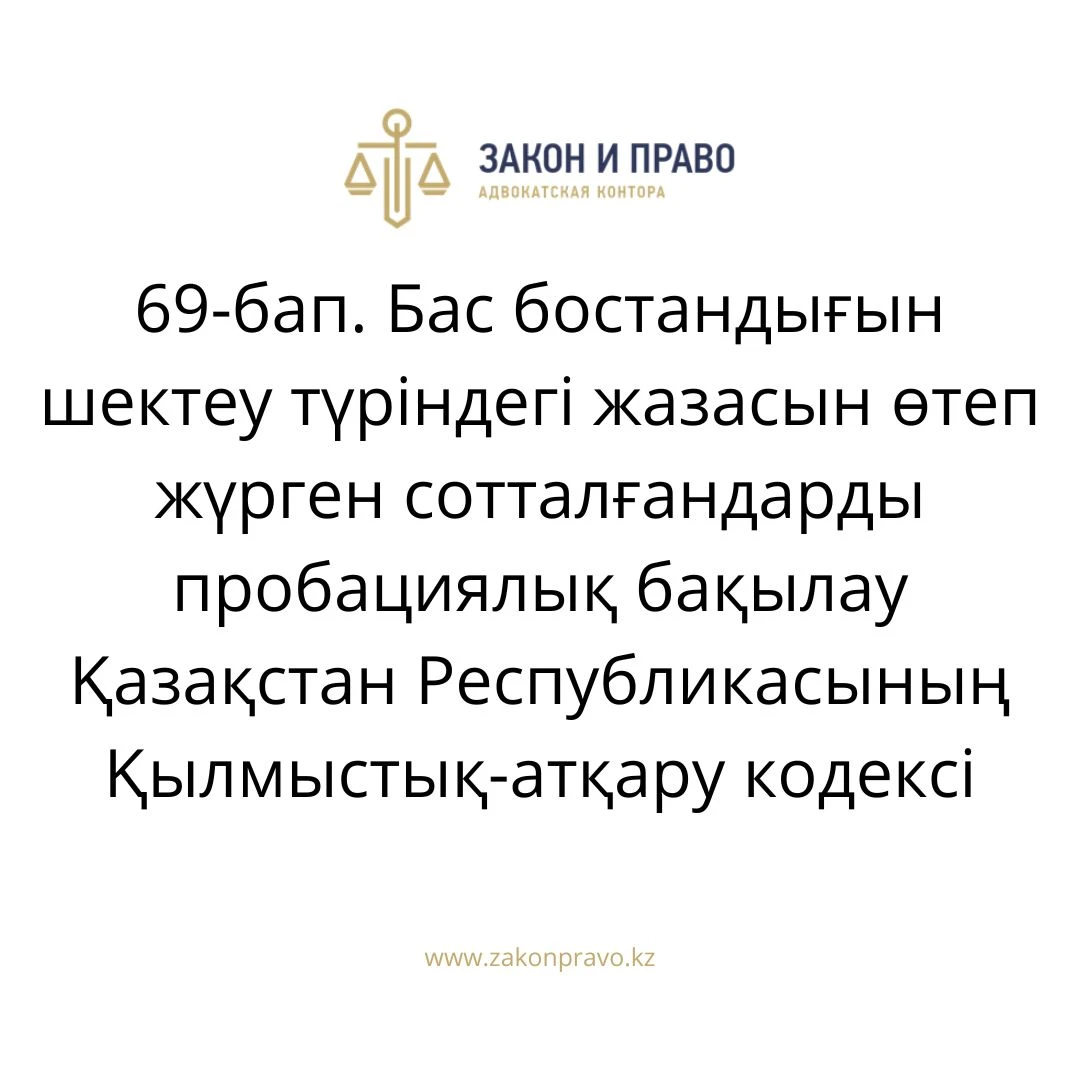АMANAT партиясы және Заң және Құқық адвокаттық кеңсесінің серіктестігі аясында елге тегін заң көмегі көрсетілді