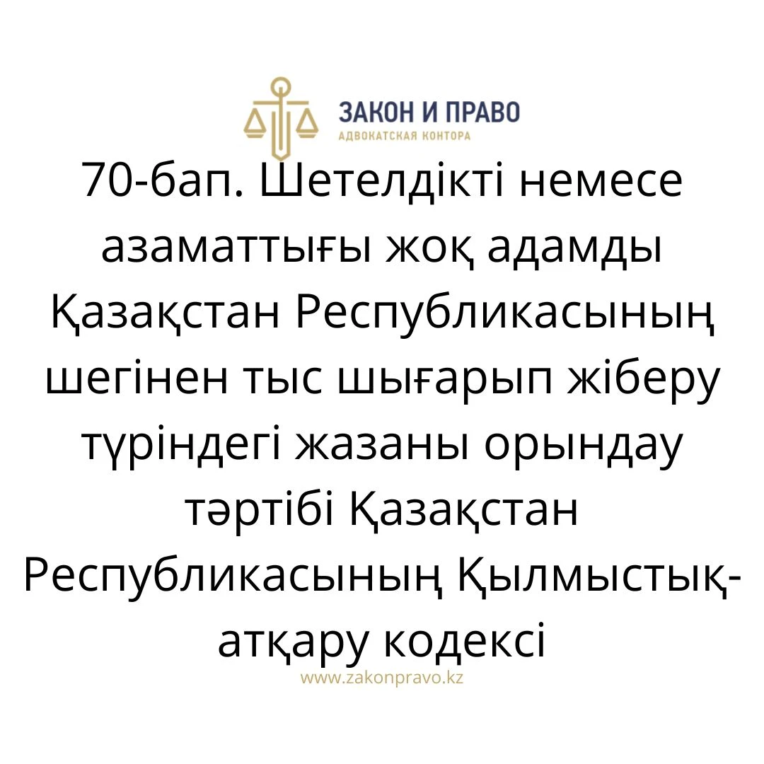 АMANAT партиясы және Заң және Құқық адвокаттық кеңсесінің серіктестігі аясында елге тегін заң көмегі көрсетілді