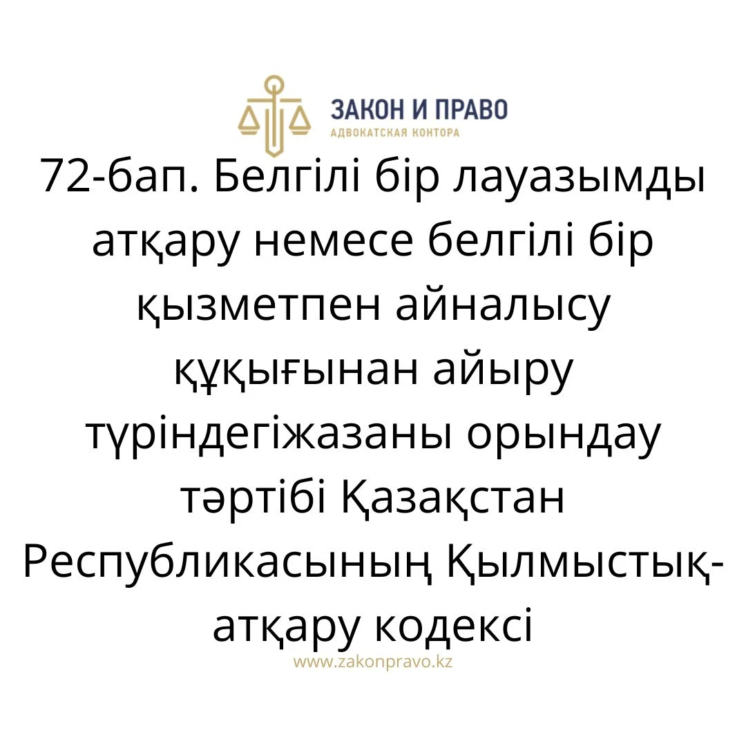 АMANAT партиясы және Заң және Құқық адвокаттық кеңсесінің серіктестігі аясында елге тегін заң көмегі көрсетілді