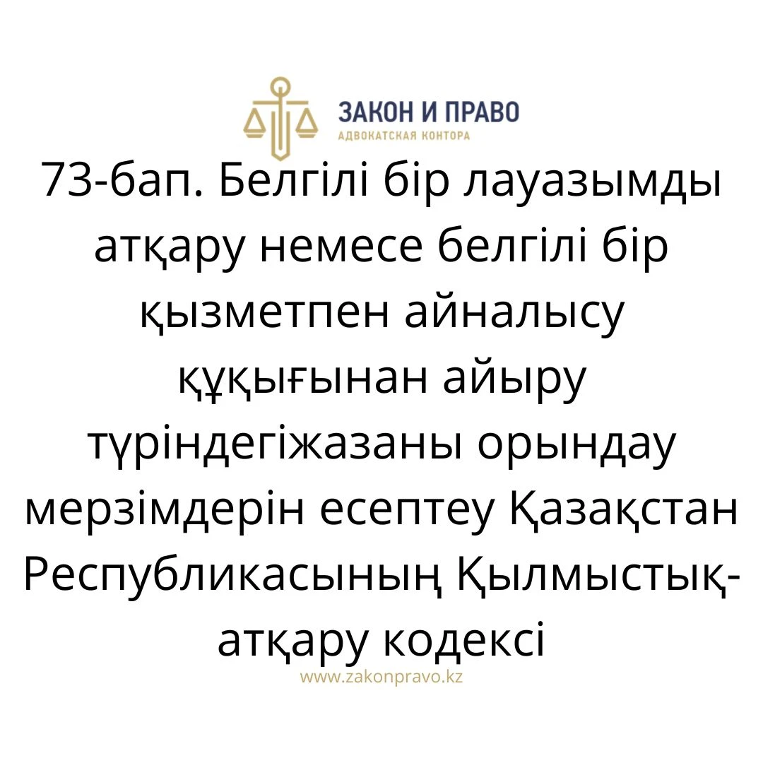 АMANAT партиясы және Заң және Құқық адвокаттық кеңсесінің серіктестігі аясында елге тегін заң көмегі көрсетілді