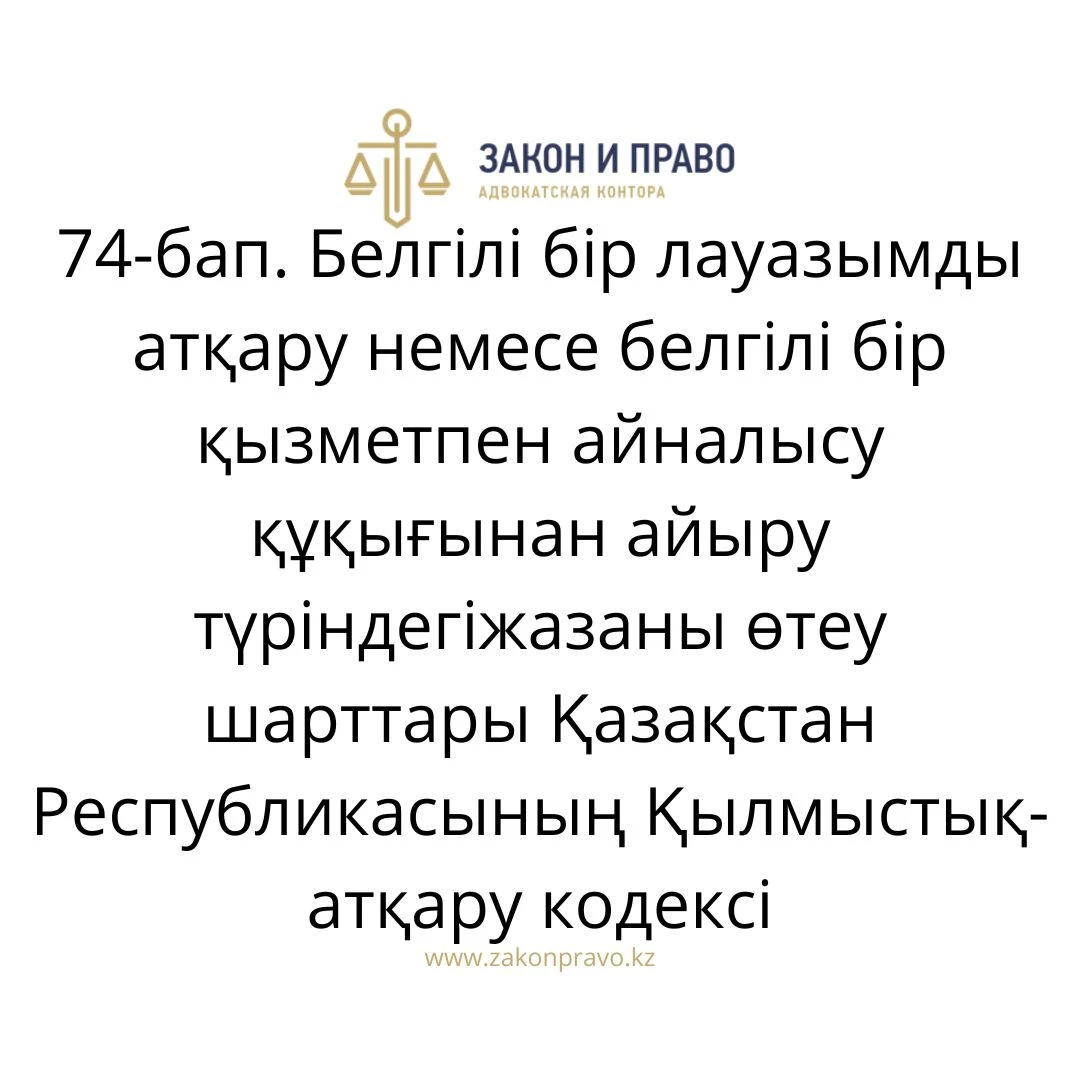 АMANAT партиясы және Заң және Құқық адвокаттық кеңсесінің серіктестігі аясында елге тегін заң көмегі көрсетілді