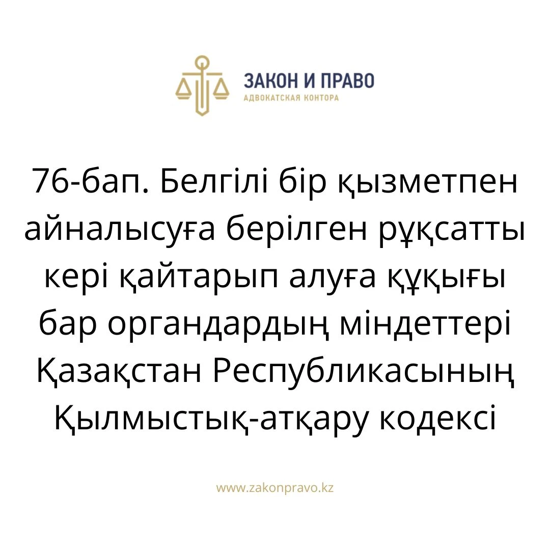 АMANAT партиясы және Заң және Құқық адвокаттық кеңсесінің серіктестігі аясында елге тегін заң көмегі көрсетілді