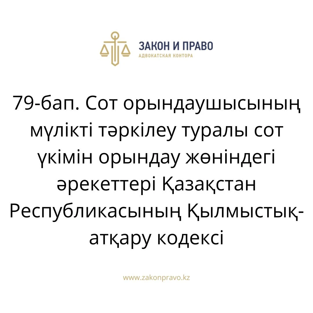 АMANAT партиясы және Заң және Құқық адвокаттық кеңсесінің серіктестігі аясында елге тегін заң көмегі көрсетілді