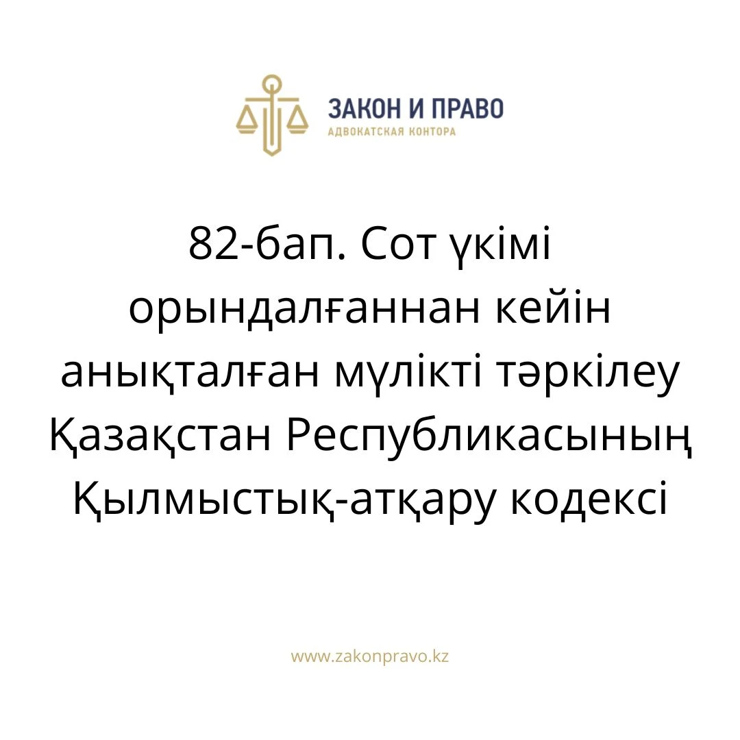 АMANAT партиясы және Заң және Құқық адвокаттық кеңсесінің серіктестігі аясында елге тегін заң көмегі көрсетілді