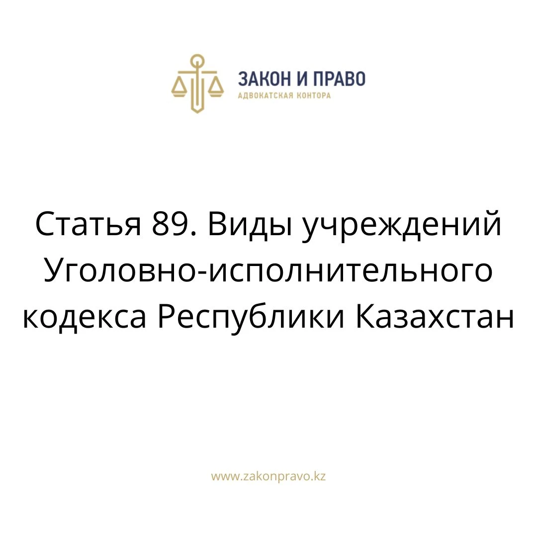 Article 89. Types of institutions criminal Executive Code of the ...