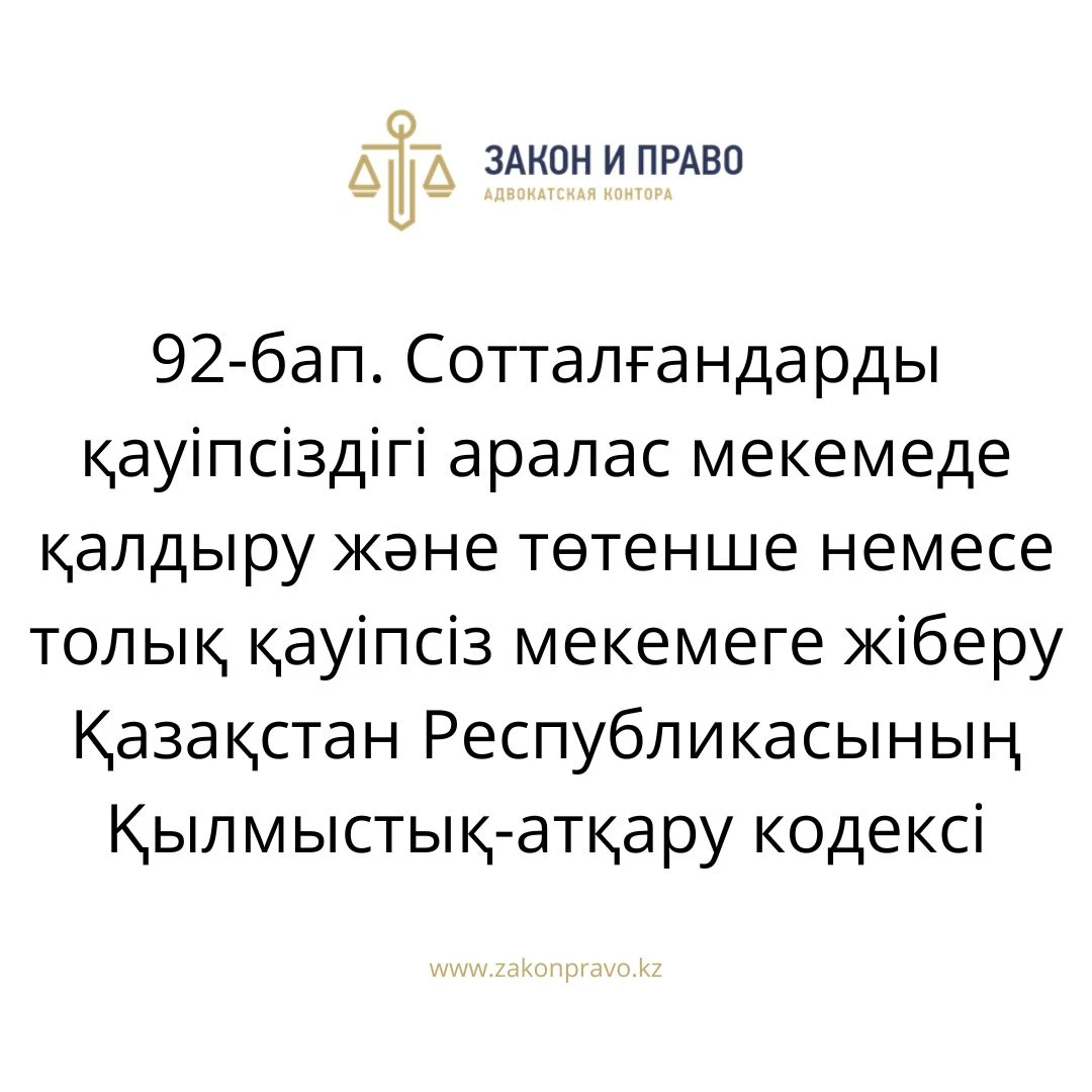 АMANAT партиясы және Заң және Құқық адвокаттық кеңсесінің серіктестігі аясында елге тегін заң көмегі көрсетілді