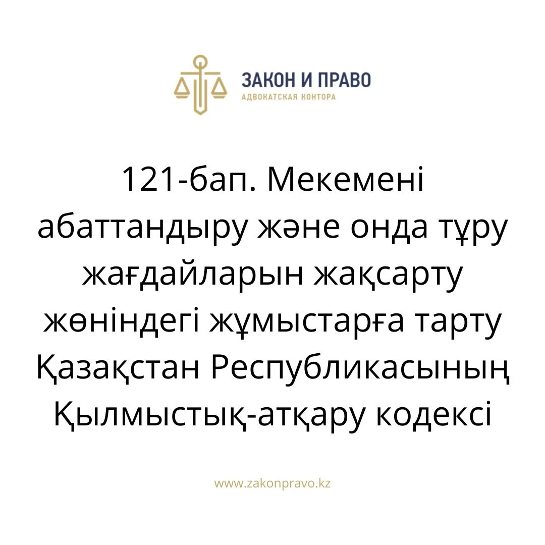 АMANAT партиясы және Заң және Құқық адвокаттық кеңсесінің серіктестігі аясында елге тегін заң көмегі көрсетілді
