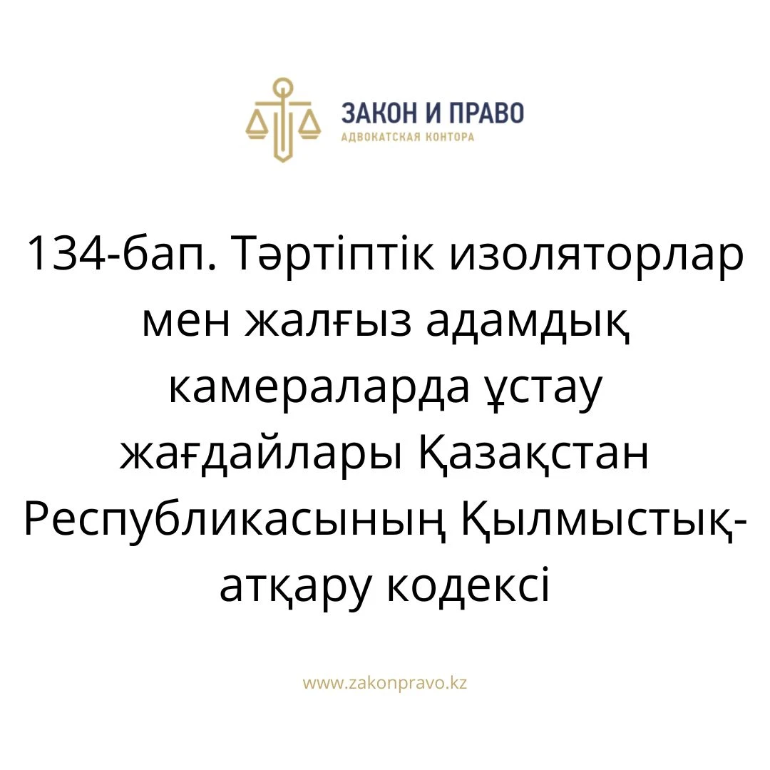 АMANAT партиясы және Заң және Құқық адвокаттық кеңсесінің серіктестігі аясында елге тегін заң көмегі көрсетілді