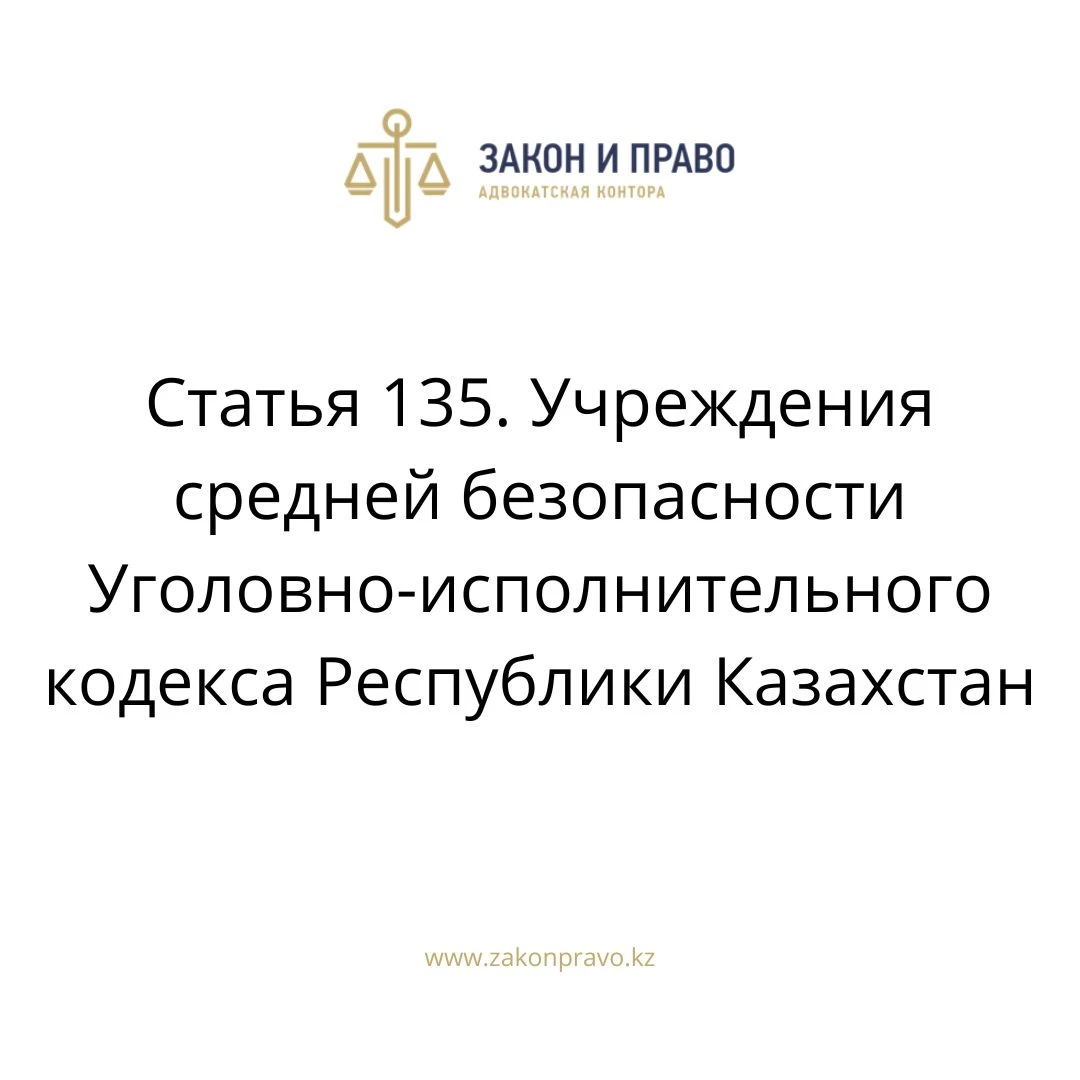 Article 135. Medium security institutions of the Penal Enforcement Code ...