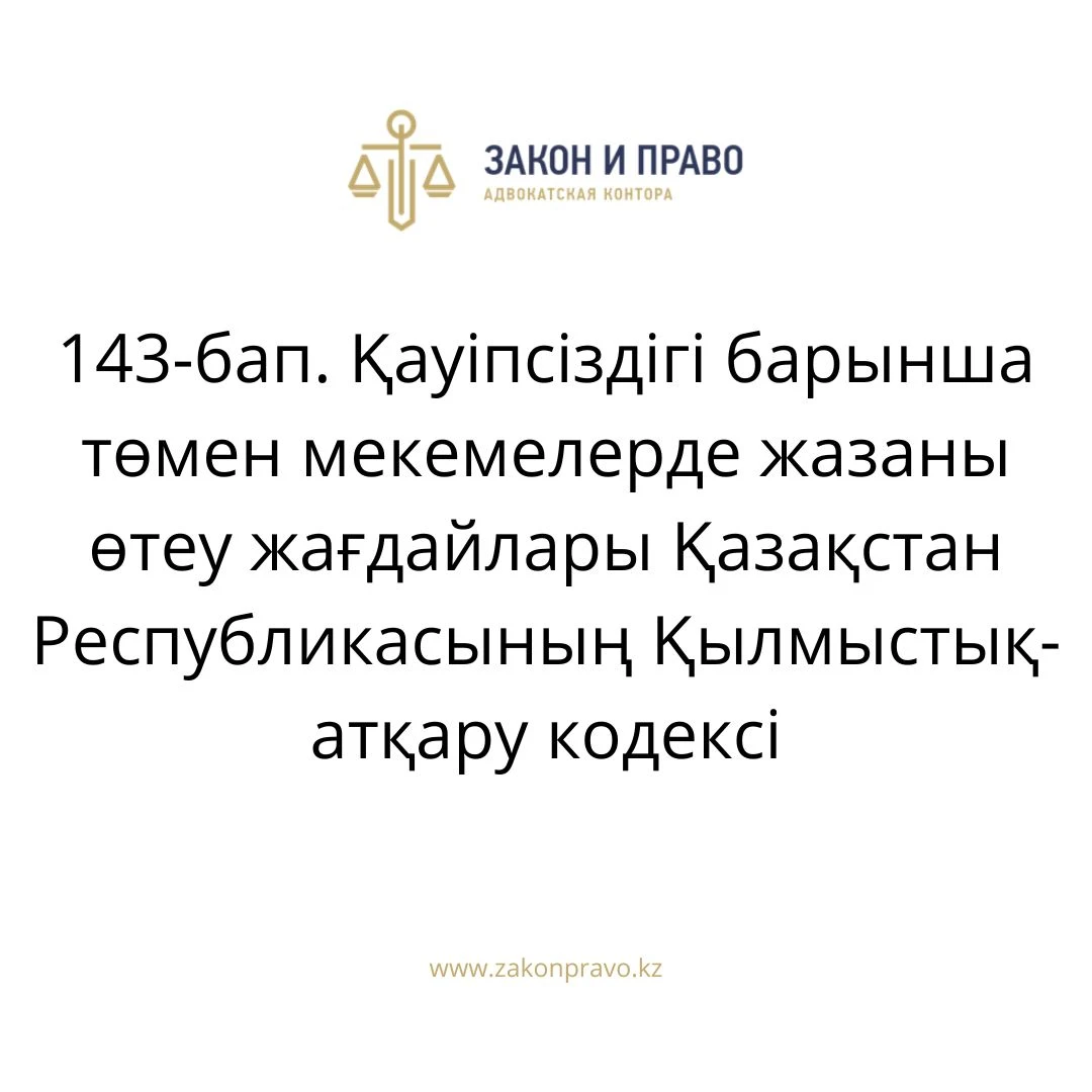 АMANAT партиясы және Заң және Құқық адвокаттық кеңсесінің серіктестігі аясында елге тегін заң көмегі көрсетілді