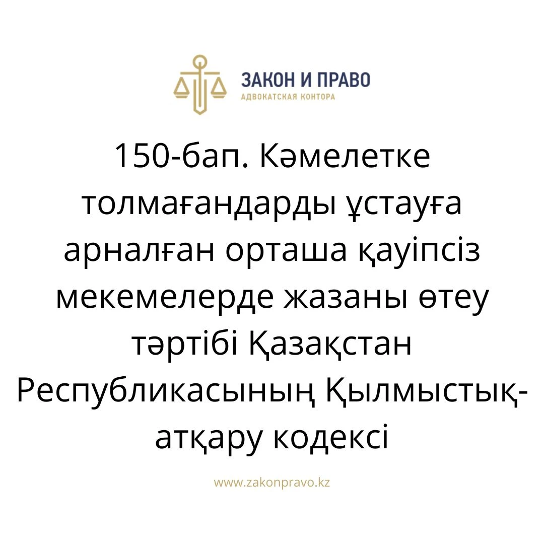 АMANAT партиясы және Заң және Құқық адвокаттық кеңсесінің серіктестігі аясында елге тегін заң көмегі көрсетілді