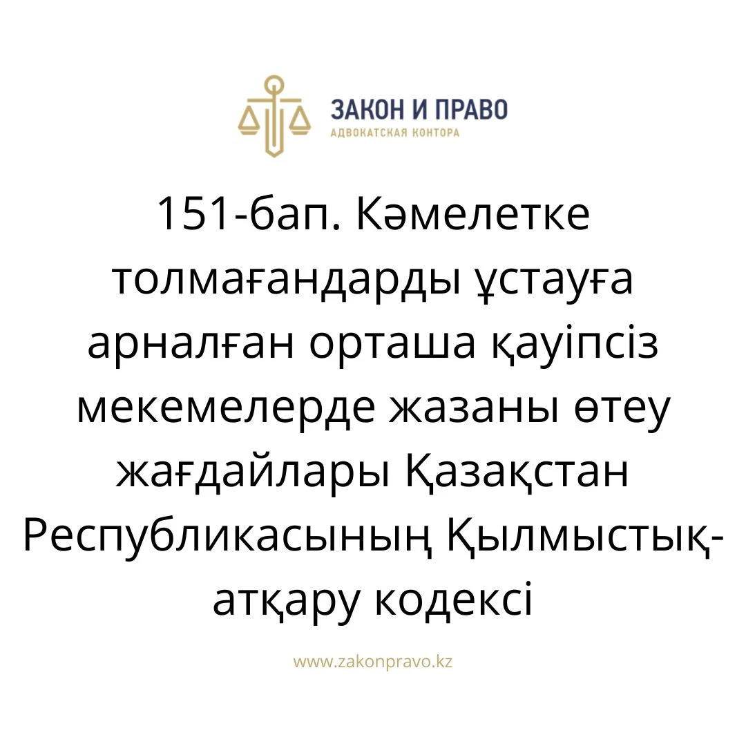 АMANAT партиясы және Заң және Құқық адвокаттық кеңсесінің серіктестігі аясында елге тегін заң көмегі көрсетілді