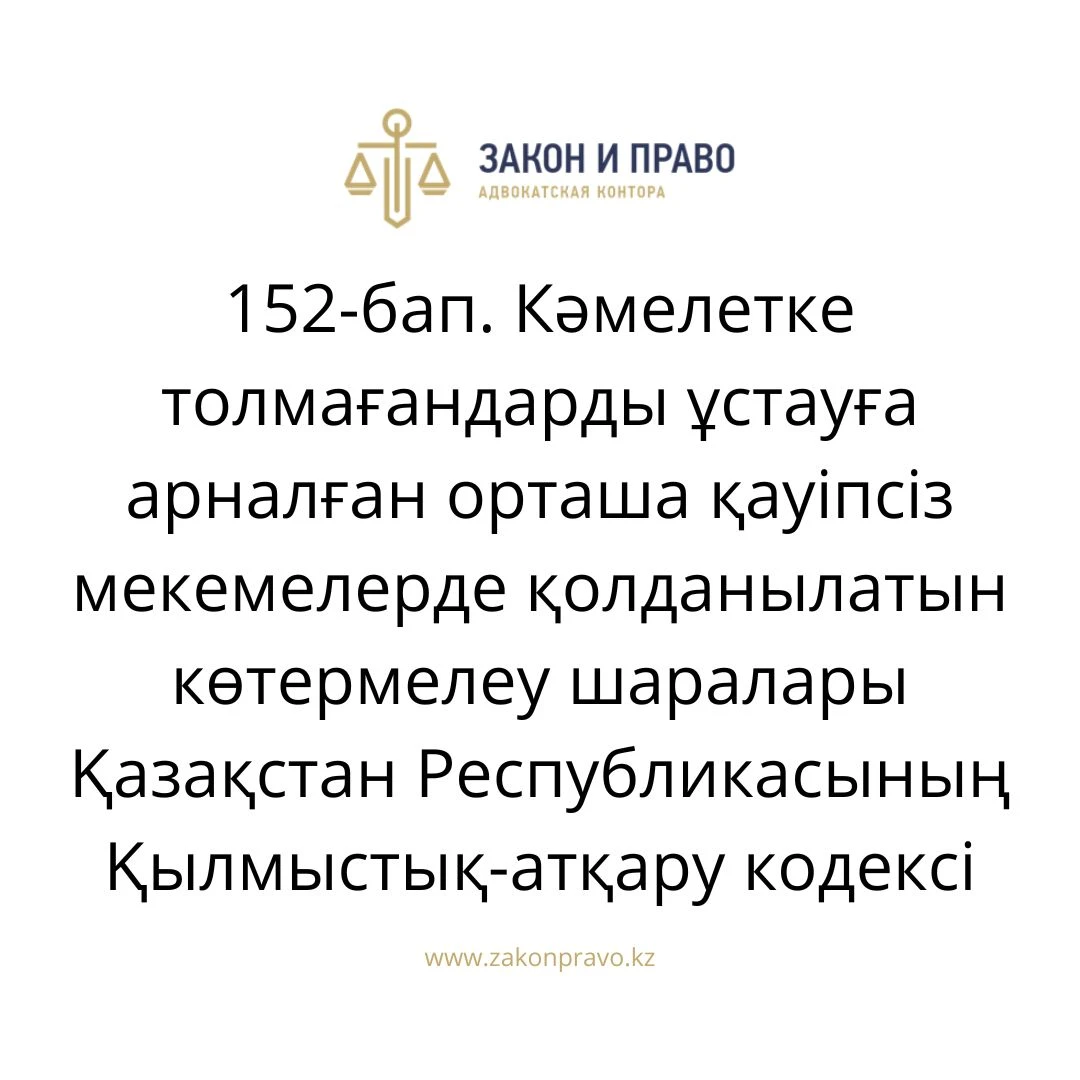 АMANAT партиясы және Заң және Құқық адвокаттық кеңсесінің серіктестігі аясында елге тегін заң көмегі көрсетілді