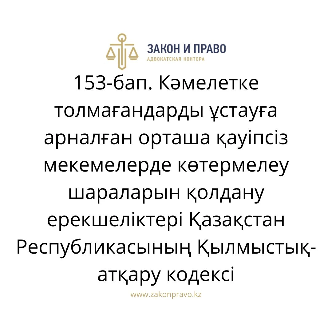 АMANAT партиясы және Заң және Құқық адвокаттық кеңсесінің серіктестігі аясында елге тегін заң көмегі көрсетілді