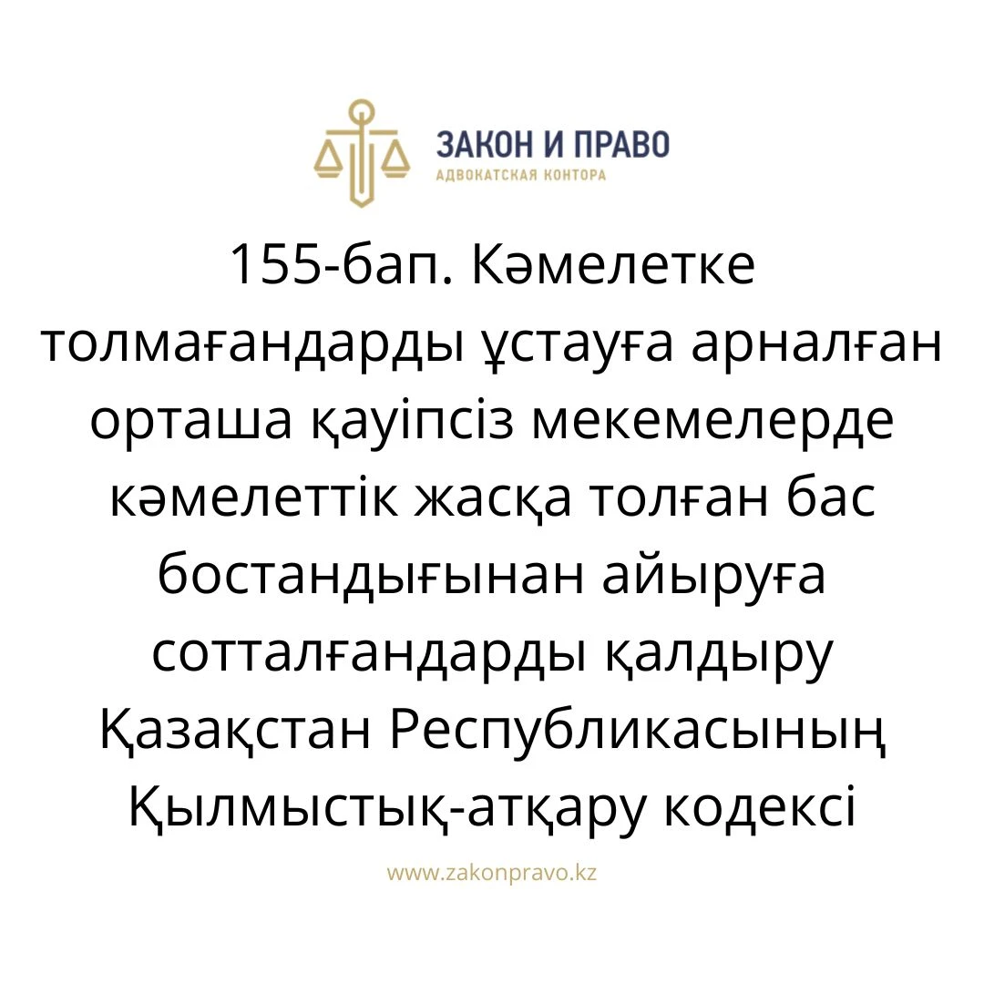 АMANAT партиясы және Заң және Құқық адвокаттық кеңсесінің серіктестігі аясында елге тегін заң көмегі көрсетілді