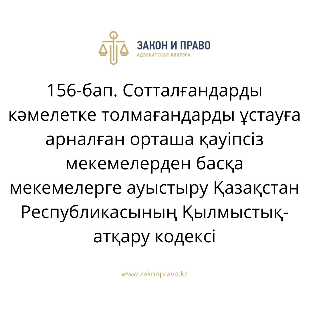 АMANAT партиясы және Заң және Құқық адвокаттық кеңсесінің серіктестігі аясында елге тегін заң көмегі көрсетілді