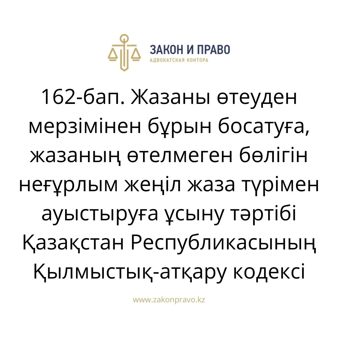АMANAT партиясы және Заң және Құқық адвокаттық кеңсесінің серіктестігі аясында елге тегін заң көмегі көрсетілді