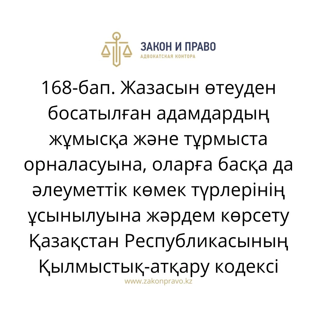 АMANAT партиясы және Заң және Құқық адвокаттық кеңсесінің серіктестігі аясында елге тегін заң көмегі көрсетілді
