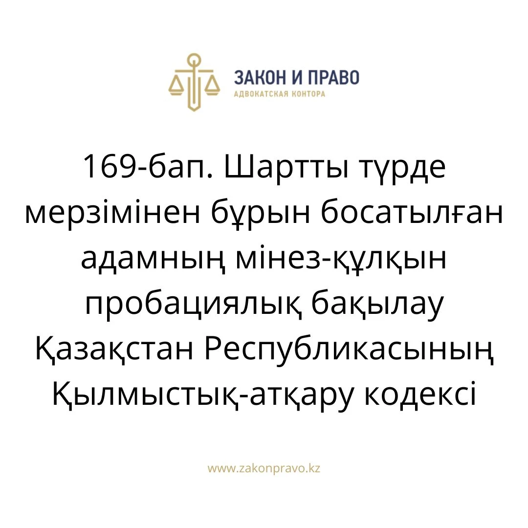 АMANAT партиясы және Заң және Құқық адвокаттық кеңсесінің серіктестігі аясында елге тегін заң көмегі көрсетілді