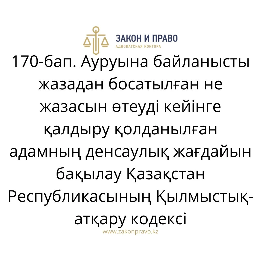 АMANAT партиясы және Заң және Құқық адвокаттық кеңсесінің серіктестігі аясында елге тегін заң көмегі көрсетілді