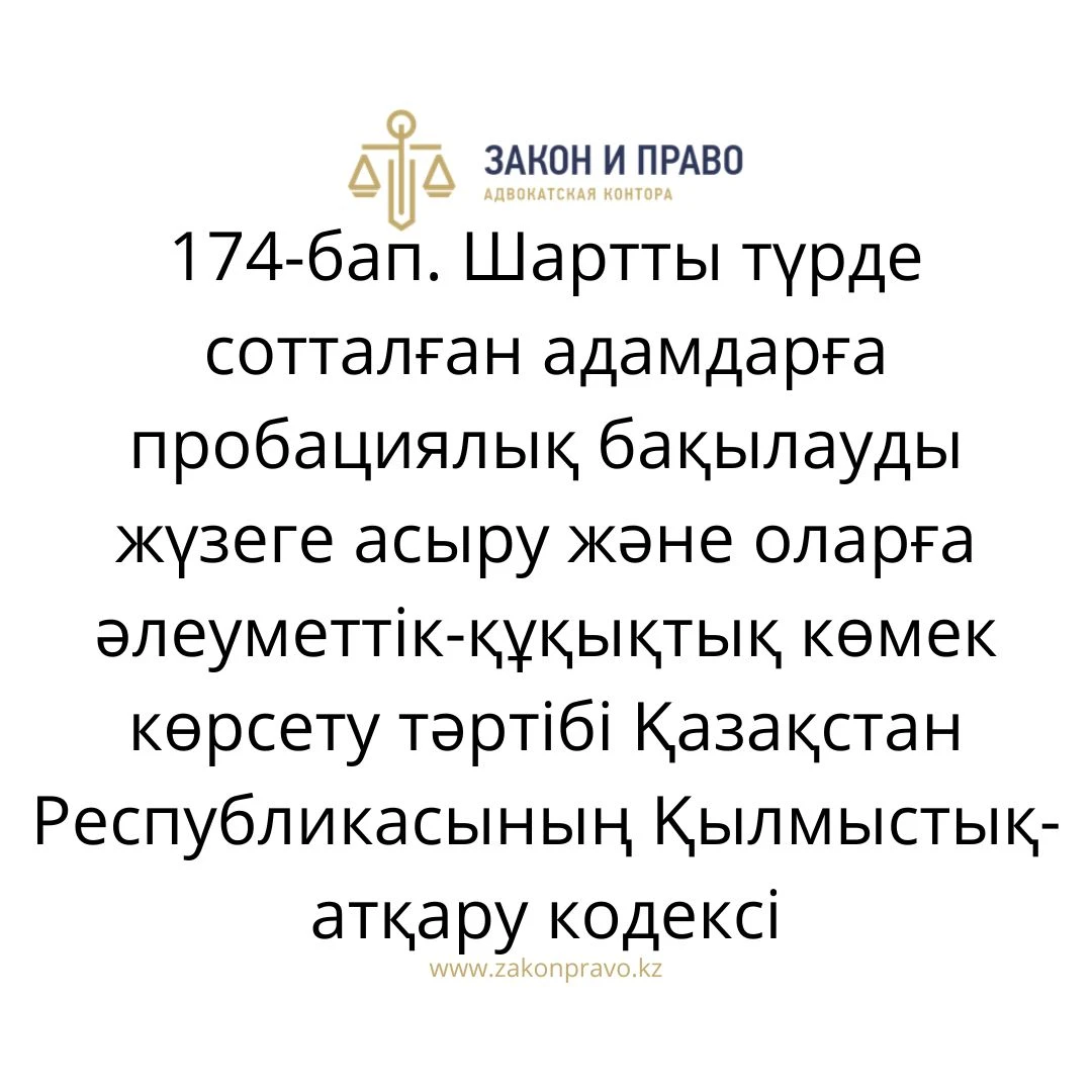 АMANAT партиясы және Заң және Құқық адвокаттық кеңсесінің серіктестігі аясында елге тегін заң көмегі көрсетілді