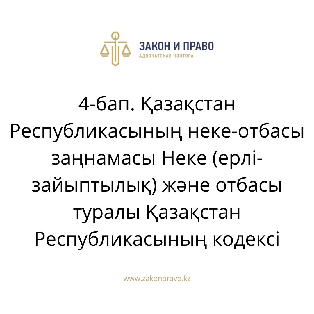 АMANAT партиясы және Заң және Құқық адвокаттық кеңсесінің серіктестігі аясында елге тегін заң көмегі көрсетілді