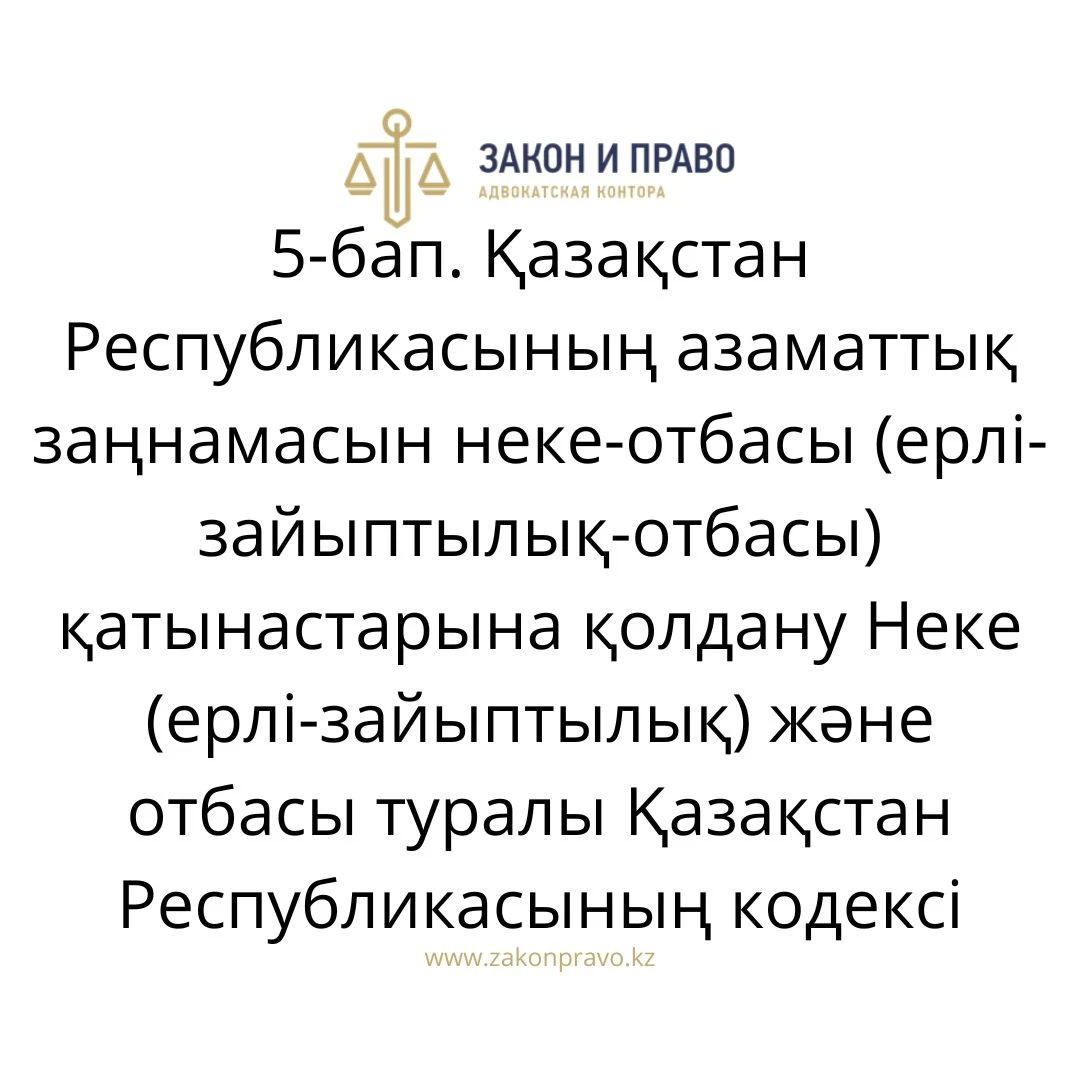 АMANAT партиясы және Заң және Құқық адвокаттық кеңсесінің серіктестігі аясында елге тегін заң көмегі көрсетілді