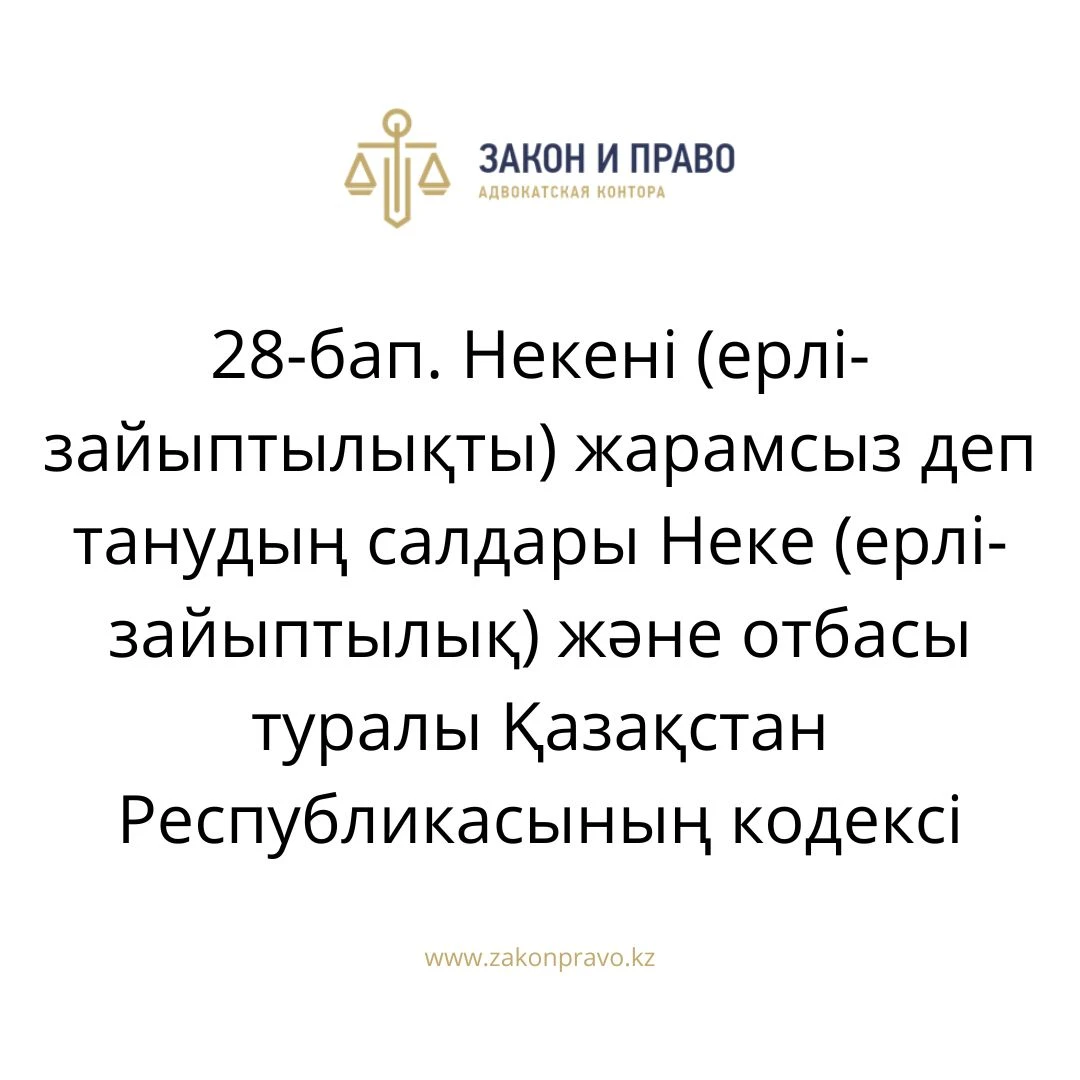 АMANAT партиясы және Заң және Құқық адвокаттық кеңсесінің серіктестігі аясында елге тегін заң көмегі көрсетілді