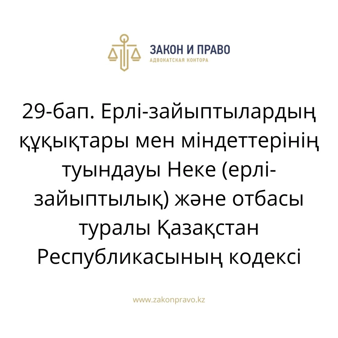 АMANAT партиясы және Заң және Құқық адвокаттық кеңсесінің серіктестігі аясында елге тегін заң көмегі көрсетілді